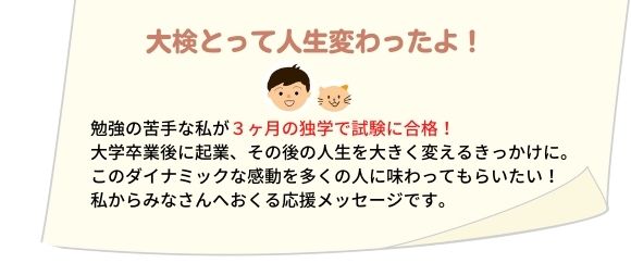 高卒認定試験 旧大検 の受験資格 年齢や学歴の条件は 高卒認定試験の体験記